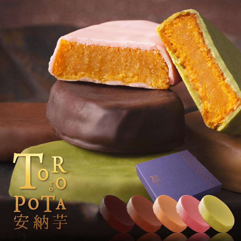 もりん とろぽて安納芋　10個 詰め合わせ