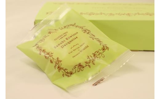 【グルテンフリー】さぬきキウイっこ ダックワーズ