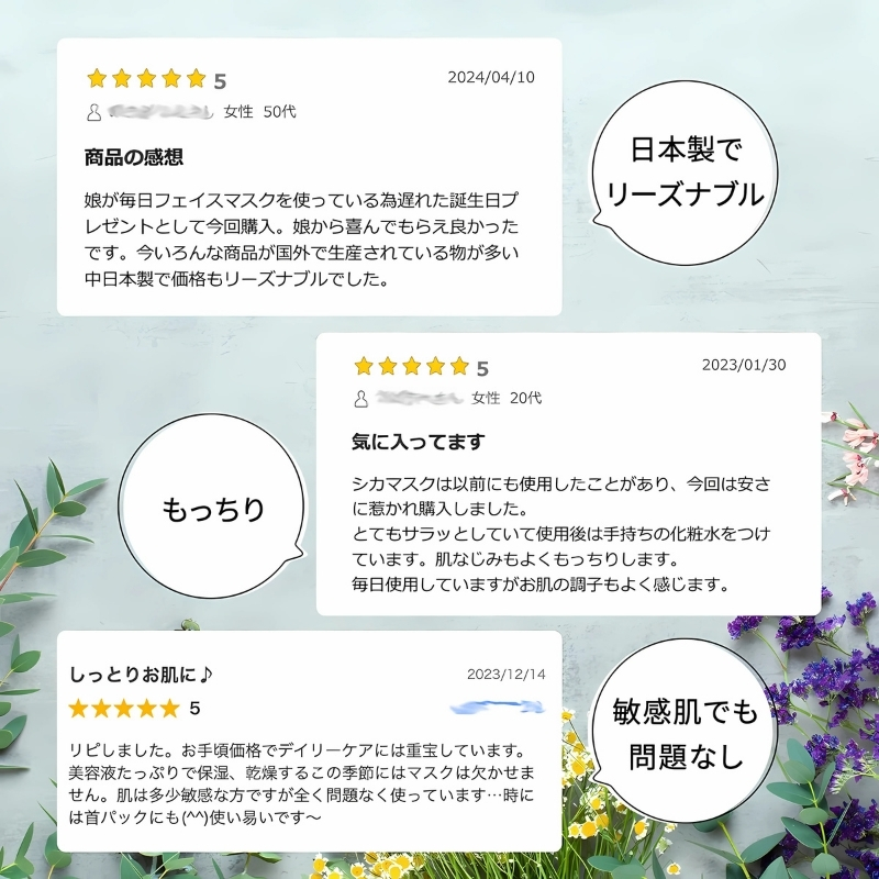 CICA MOIST FACE MASK シカ モイストフェイスマスク 30枚入り Make.iN パック フェイスマスク 日本製 美容成分 保湿 自宅エステ シートマスク 潤いスキンケア