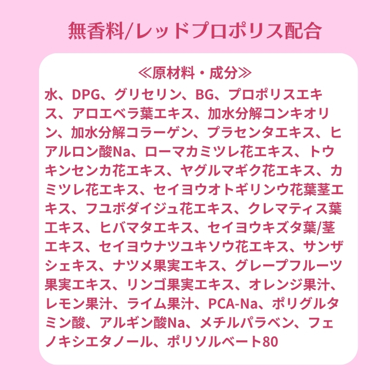 RED PROPOLIS MOIST FACE MASK レッド プロポリス モイスト フェイスマスク 30枚入×4個セット Make.iN パック 日本製 保湿 自宅エステ シートマスク 潤い スキンケア