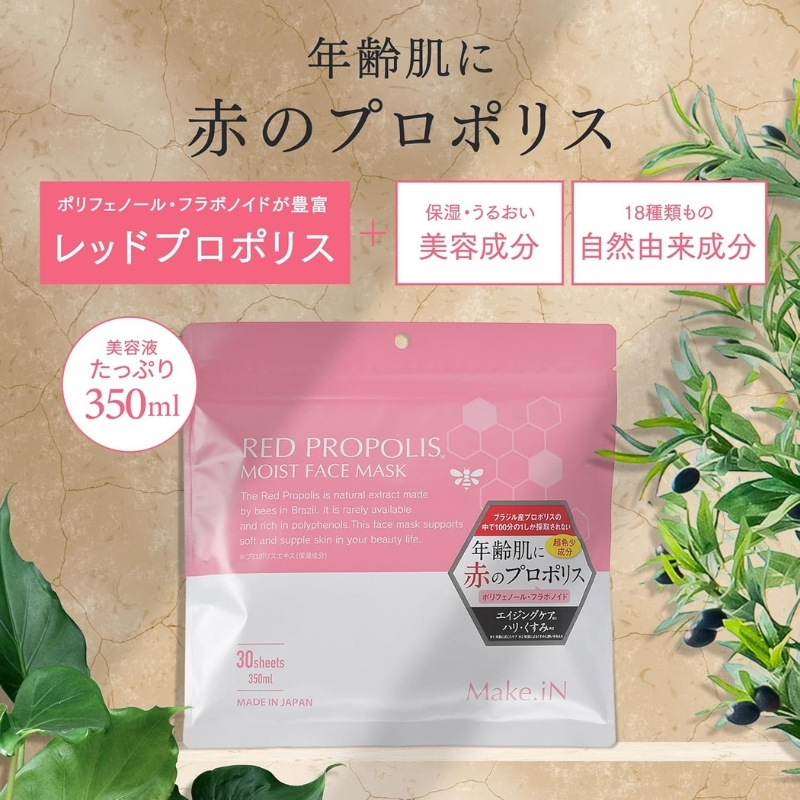 RED PROPOLIS MOIST FACE MASK レッド プロポリス モイスト フェイスマスク 30枚入×5個セット Make.iN パック 日本製 保湿 自宅エステ シートマスク 潤い スキンケア