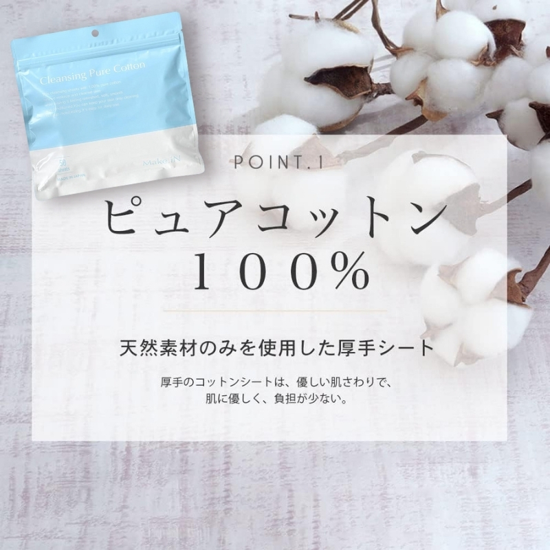 Make.iN クレンジング ピュア コットン 50枚入 CICA ヒト幹 コラーゲン うるおい 保湿