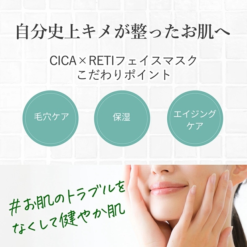 Make.iN CICA レチノール 10days フェイスマスク 10枚入×5個セット パック ツボクサ シカレチ CICA×RETI 保湿 スキンケア