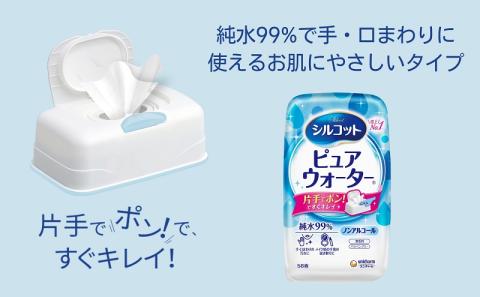 シルコット ピュアウォーター ウェットティッシュセット(本体1＋詰替3P×5袋) 純水99％ 手口拭き 口周り 肌にやさしい 厚手 やわらかシート 拭き取り 手拭き