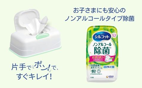 シルコット ウェットティッシュ ノンアルコール除菌セット(本体1＋詰替3P×5袋) 日用品 おもちゃ 拭き取り 手拭き 外出時 お出かけ時 食事前 緑茶カテキン配合
