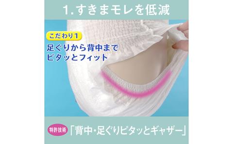 ライフリー いつまでも健康生活サポートセット(M) ユニ・チャーム