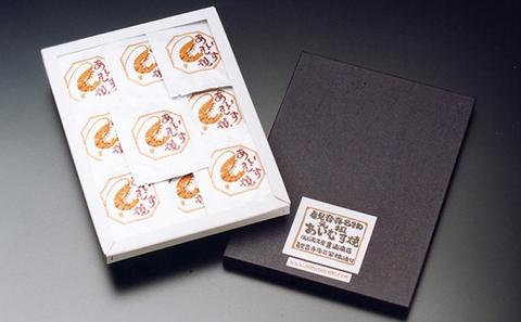 あいむす焼箱入りAF-02