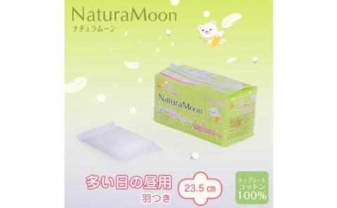 ナチュラムーン生理用品　昼用羽付き16個入×24個（1ケース）
