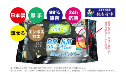【９９％除菌・24時間抗菌・エンボスタイプ】流せるトイレクリーナー20枚　40個セット（便器・便座に/トイレの壁・床に/ミントの香り)