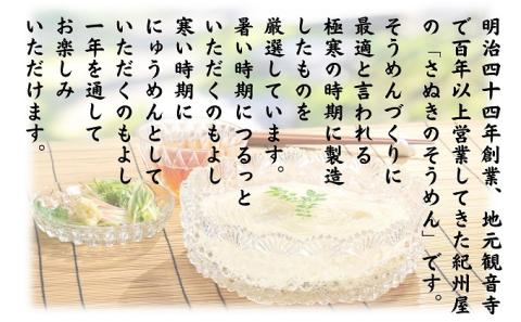 そうめん 極寒製 讃岐のそうめん 2キロ
