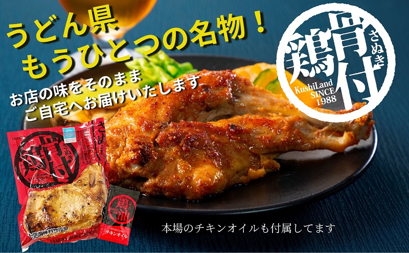 さぬき骨付鶏3本セット 讃岐 郷土料理 鶏肉 惣菜 レトルト 