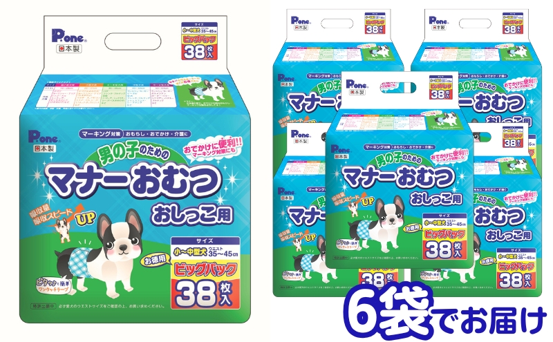 マナーおむつおしっこ用　小～中型　38枚×6袋　ペット用品