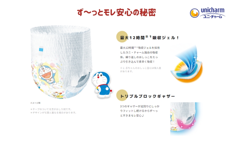 おむつ マミーポコ パンツ L ドラえもん 42枚×4（168枚） 日