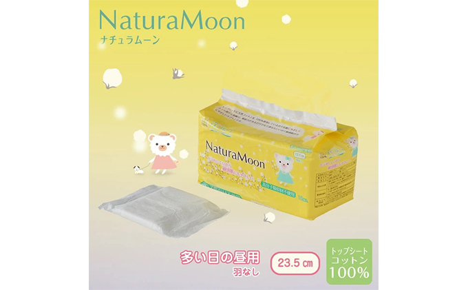 ナチュラムーン生理用品　昼用羽なし18個入×6個 日用品 女