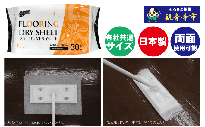 ラク楽Lifeフローリングドライシート30枚 40個セット（1200回分）KA-76