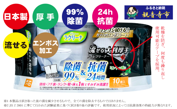 【除菌99％＆抗菌24時間】流せる大判・厚手・トイレクリーナー10枚２個パック　20個セット（400回分）（大判/厚手/ミントの香り）KA-73