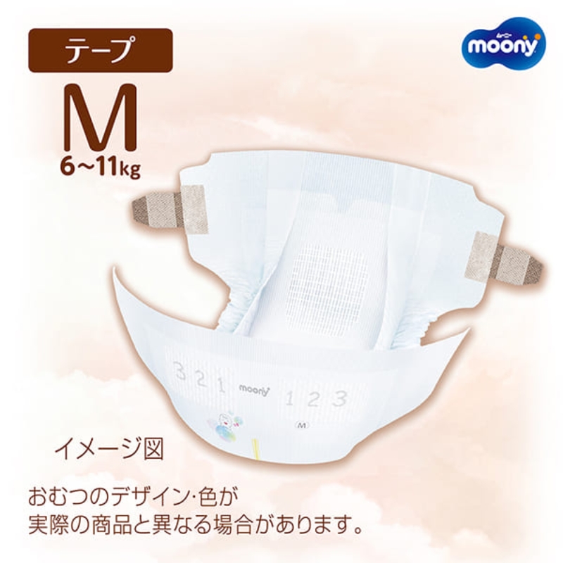 ムーニー 低刺激であんしん（テープタイプ）Mサイズ 46枚入り×4パック ユニ・チャーム おむつ 赤ちゃん用品 ベビー用品