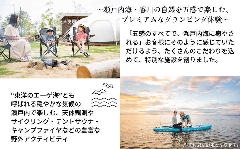 グランプレミア瀬戸内　宿泊チケット50,000円