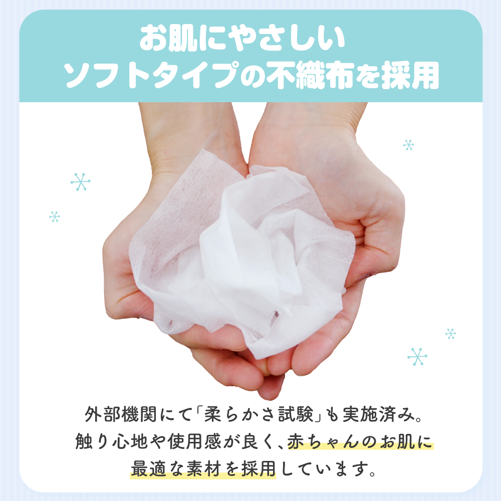 新生児からの使用可能 赤ちゃんおしりふき 80枚入×6個セット（480枚） ノンアルコール パラベンフリー 保湿成分モモの葉エキス配合