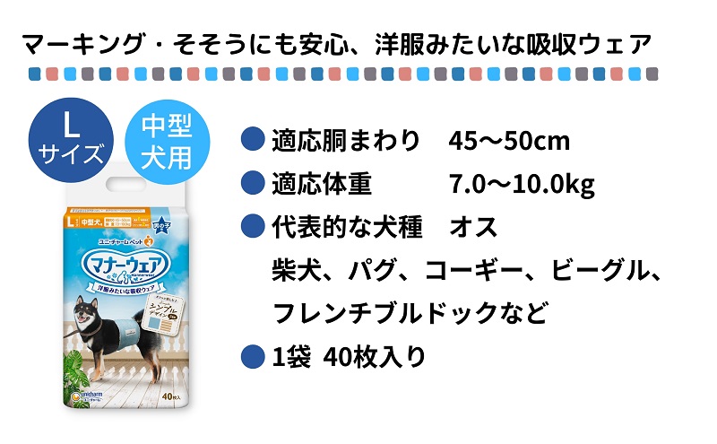 マナーウエア男の子用 Lモカストライプ・ライトブルージーンズ 40枚×4