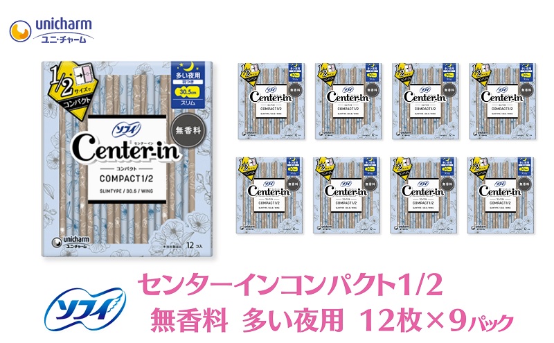 ソフィ センターインコンパクト１／２無香料多い夜用 12枚×9 雑貨 日用品 衛生用品 生理用品 ナプキン スリム ユニ チャーム
