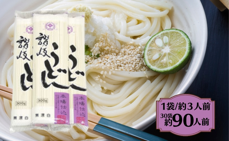 合田照一商店 讃岐うどん(太口)乾麺タイプ約90人前 300g×30袋詰: 観音寺市ANAのふるさと納税