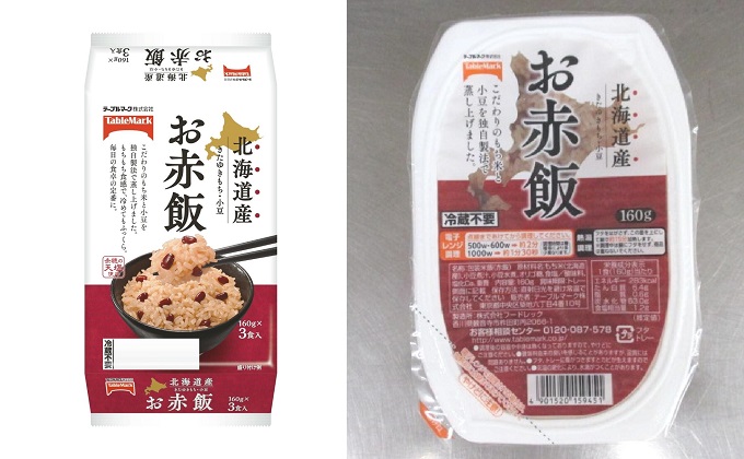 赤飯好きも納得のおいしさ！きたゆきもちのお赤飯（160g）3食×8パック