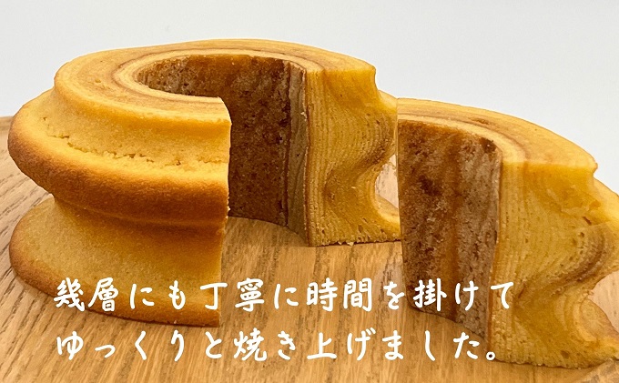 本場ドイツの伝統製法で作る ザ・バームクーヘン！　ずっしりバーム