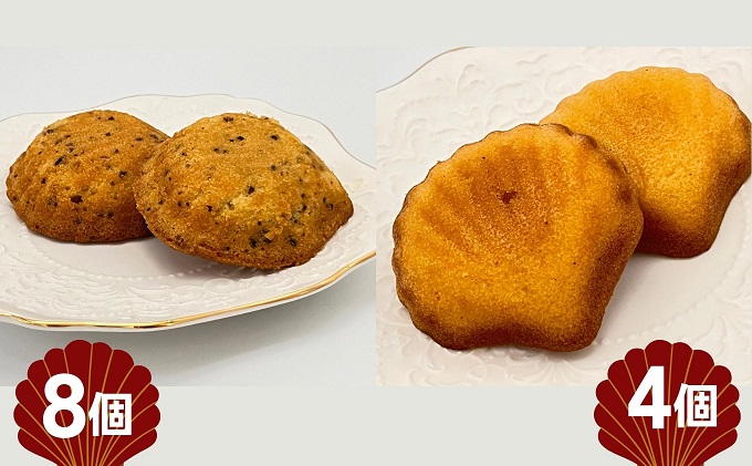 修業時代のマドレーヌ＆黒トリュフマドレーヌ　Bセット