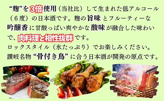 川鶴　讃岐くらうでぃ （箱入り）720ml　2本セット