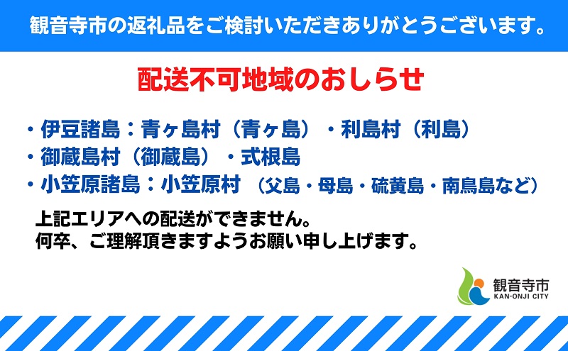 今、店舗で大人気の新しいおいしさ！【俺ん家の骨付鳥】ひな鳥３本セット