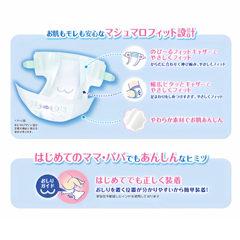 ムーニー マシュマロ肌ごこちモレ安心 Sサイズ 70枚×2パッ