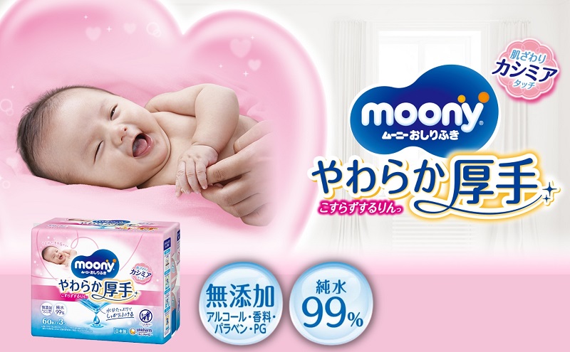 ムーニーおしりふき やわらか厚手詰替 60枚3個パック×8セッ