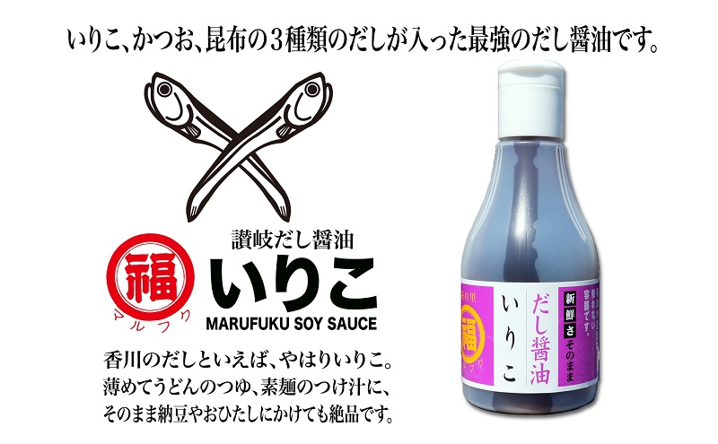 いりこだし醤油 200ml×12本 調味料 ブレンド 昆布だし まろや