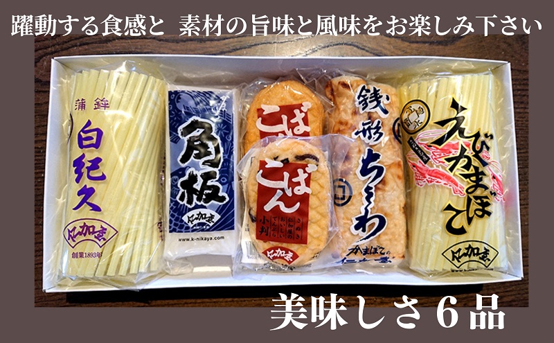 年4回 定期便【香川県産魚入りお刺身蒲鉾】仁加屋かまぼこ