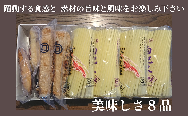 年4回 定期便【香川県産魚入りお刺身蒲鉾】仁加屋かまぼこ