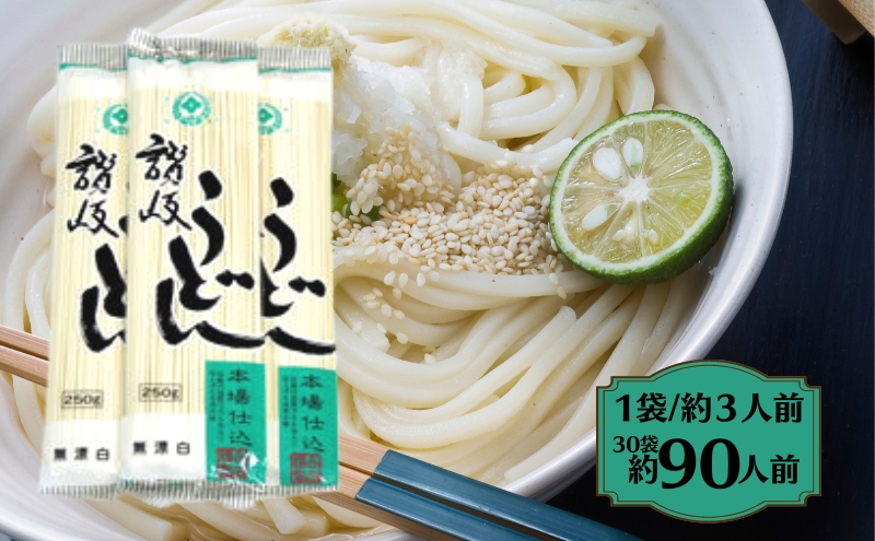合田照一商店 讃岐うどん(細口)乾麺タイプ約90人前 250g×30袋