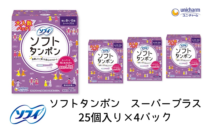 ソフィ ソフトタンポン スーパープラス 25個×4 雑貨 日用品 