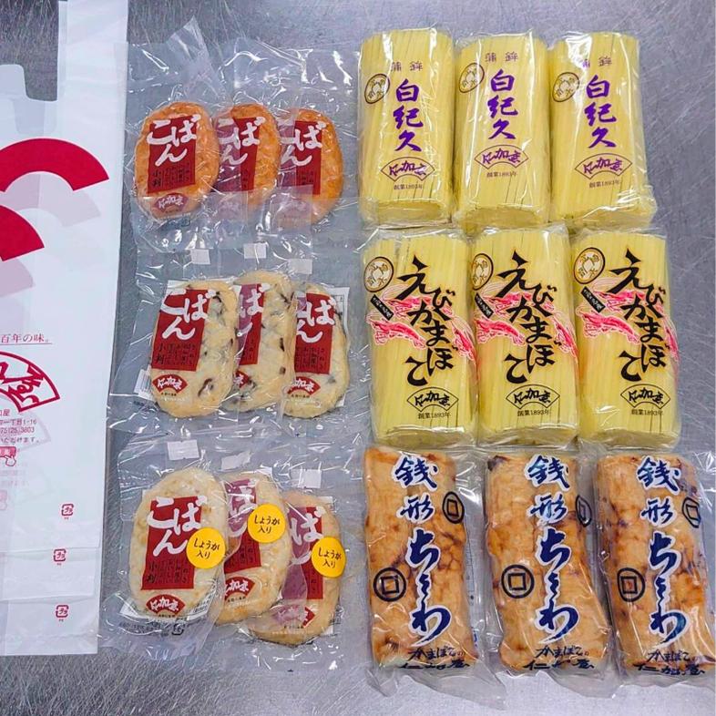 仁加屋かまぼこ ご自宅用A　家飲みセット(小分け用ビニー