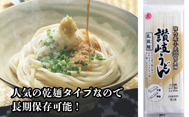 国産小麦100％使用　乱裁麺　讃岐うどん　360g×12袋　人気の