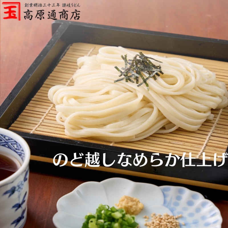 うどん 高原 讃岐うどん（乾麺タイプ）7.5kg (250g×30袋入) さ
