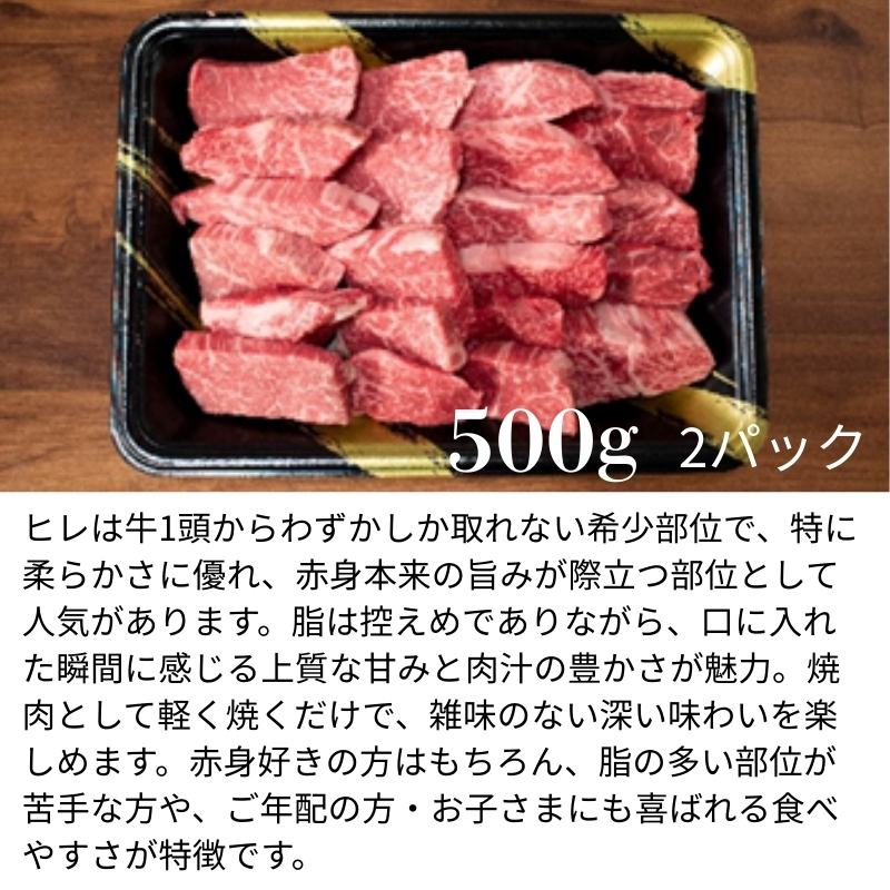 オリーブ牛 ヒレ 焼肉 1kg
