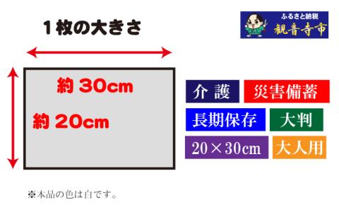 99%水成分 大人のぬれタオル大判厚手60枚入×30個（1800枚）【介護・災害・備蓄】