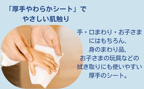 シルコット ピュアウォーター ウェットティッシュ詰替（58枚×8P）×4袋 日用品 純水99％ 手口拭き 口周り 肌にやさしい 厚手 やわらかシート 拭き取り 食べこぼし 手拭き