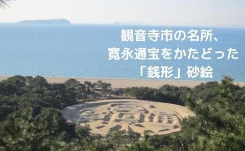 温室メロン（銭形メロン）2玉入り 果物 メロン青肉 フルーツ 温室育ち アールスメロン おやつ デザート 食後 国産 香川県産 観音寺市産