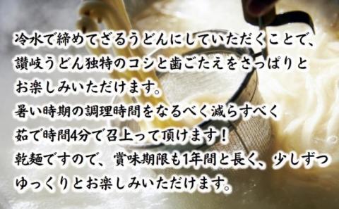 【期間限定】本場さぬき ざるうどん（40人前）