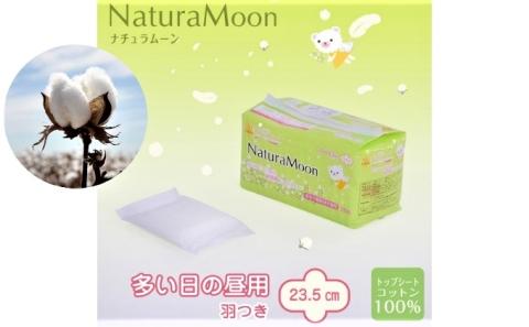 ナチュラムーン生理用品セット（年4回定期便）