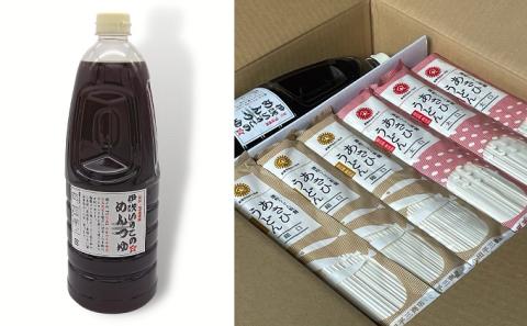 【90人前つゆ付セット】あさひうどんのつゆセット（麺250g×30袋、つゆ1.8L・3倍希釈用）