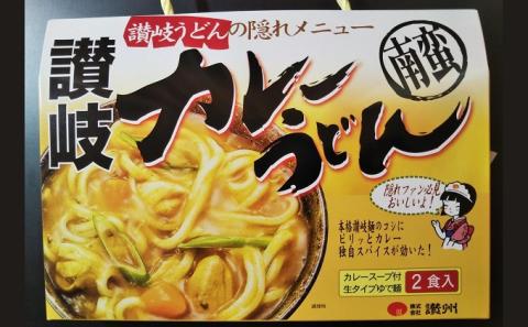 讃岐うどん食べ比べセット