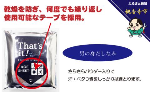 激爽快さらさら洗顔シート50枚入×30個セット【メンズコスメ】
